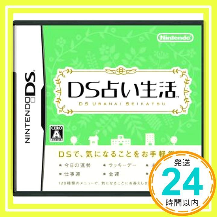 DS占い生活 video game _02