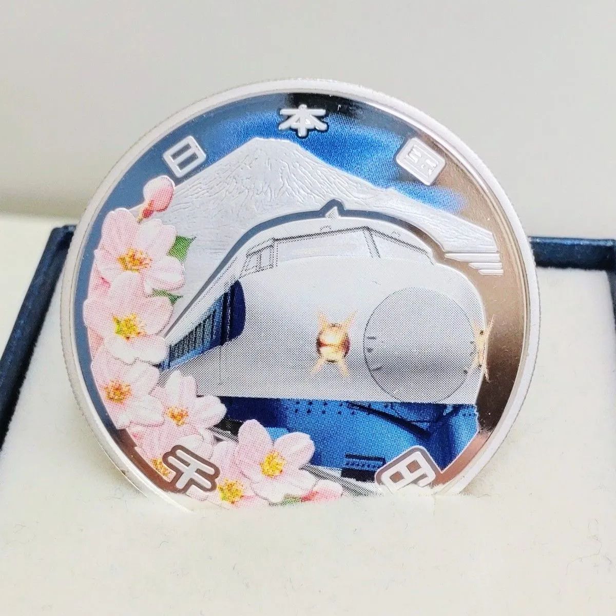 新幹線鉄道開業50年記念1000円銀貨 プルーフ貨幣 コインのみ