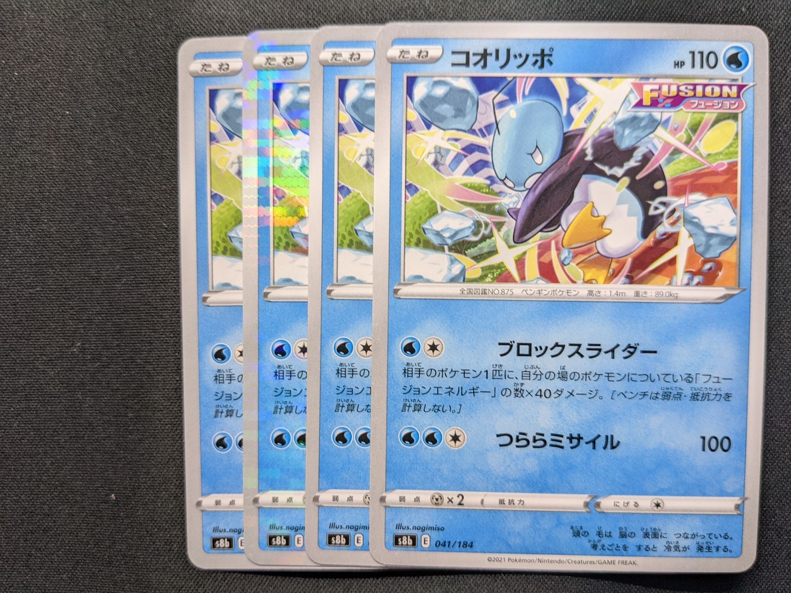 ポケモンカードゲーム S8b コオリッポ - メルカリ