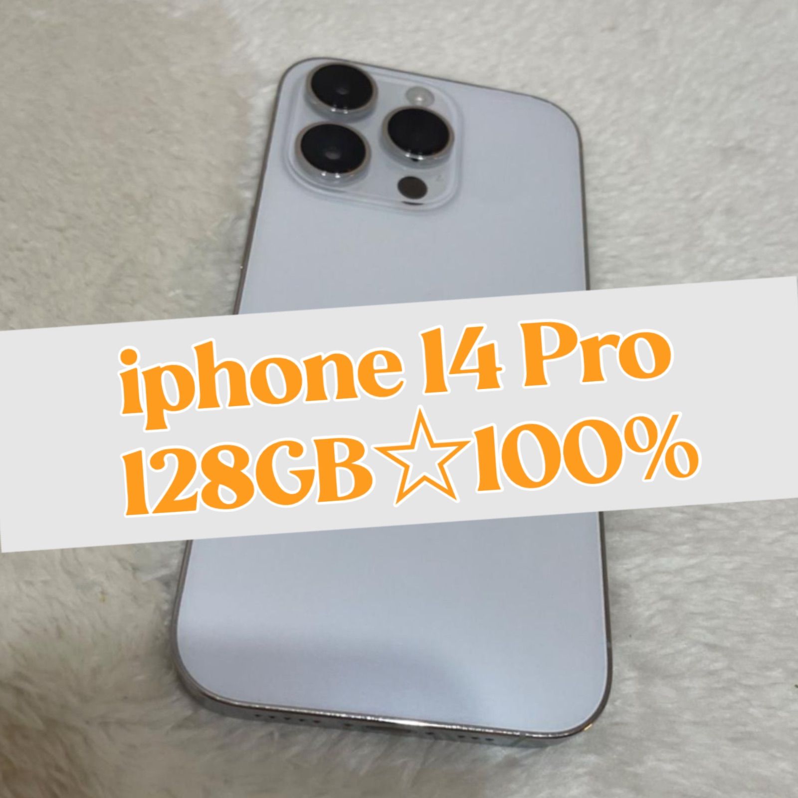 Apple iPhone 14 Pro 128GB シルバー SIMフリー iPhone 14 Pro