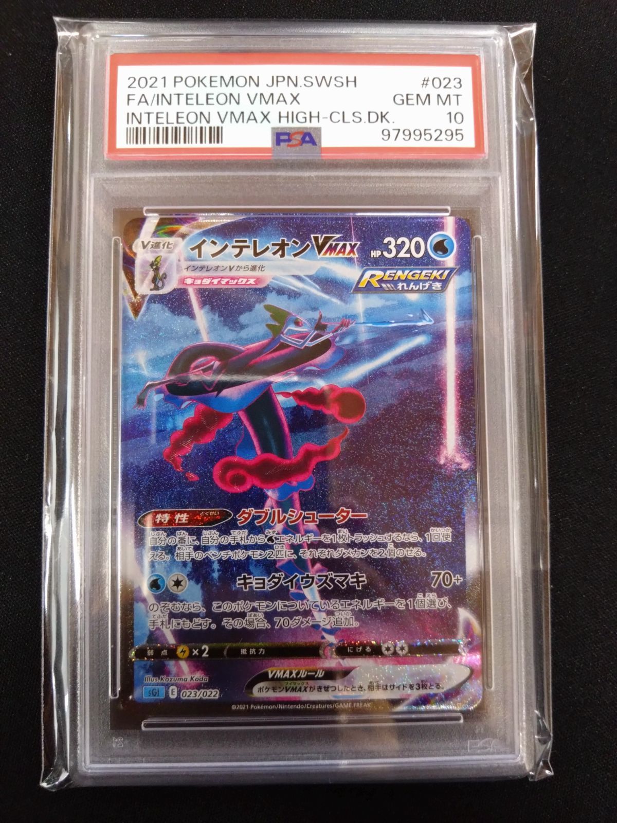 ポケモンカードゲーム インテレオンVMAX SA PSA10 PSA10 ポケモン