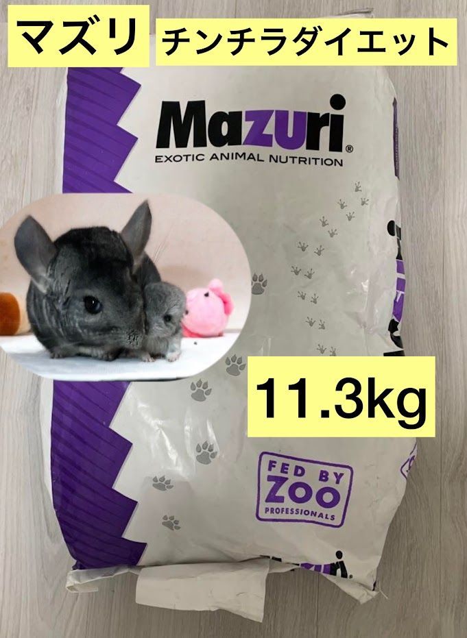 マズリ 5M0C チンチラダイエット900g mazuri 小動物 チンチラ - フード