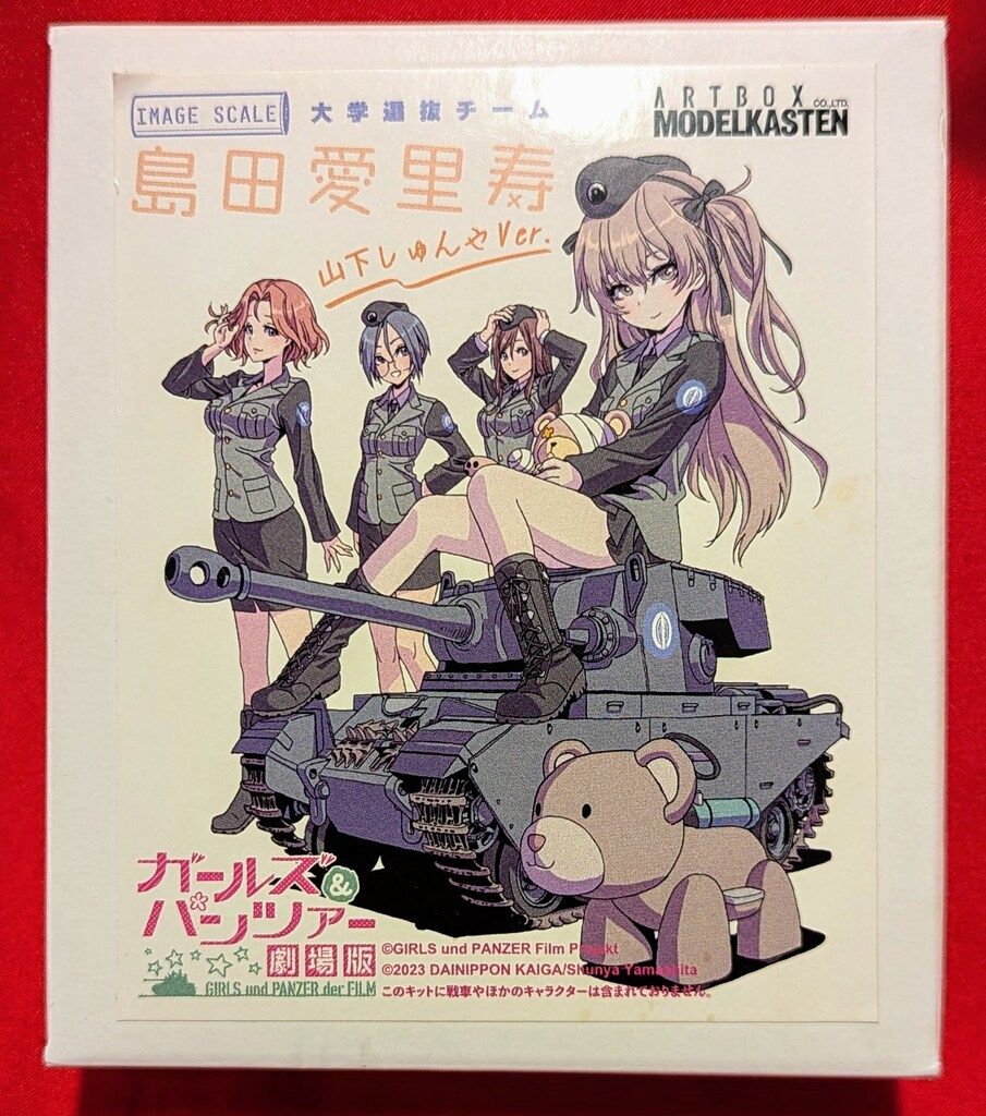 MODELKASTEN IMAGESCALE 島田愛里寿(山下しゅんやVer./大学選抜チーム)