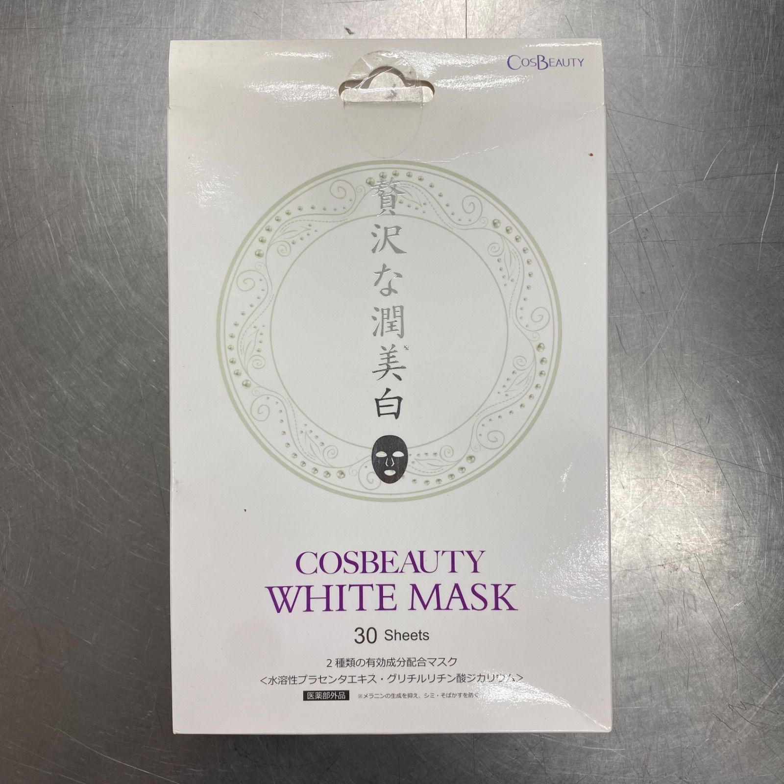 未開封 COSBEAUTY WHITE MASK 30枚入 美白マスク コス