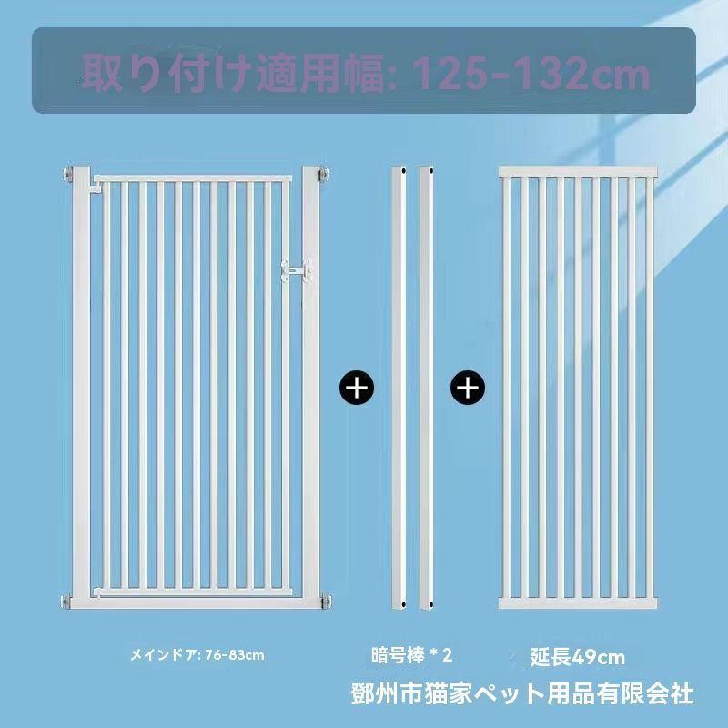 玄関 飛び出し防止