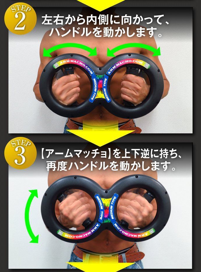 手首 前腕 トレーニング 筋トレ リストトレーナー アームマッチョ 2個セット（負荷20kg+15kg) 手首 前腕 トレーニング 筋トレ リストトレーナー アームマッチョ 2個