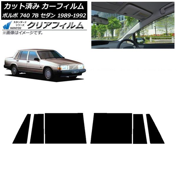 カーフィルム ボルボ 740 7B セダン 1989年～1992年 リアドアセット WINCOS クリア IR85HD AP-WFHD0347-RD