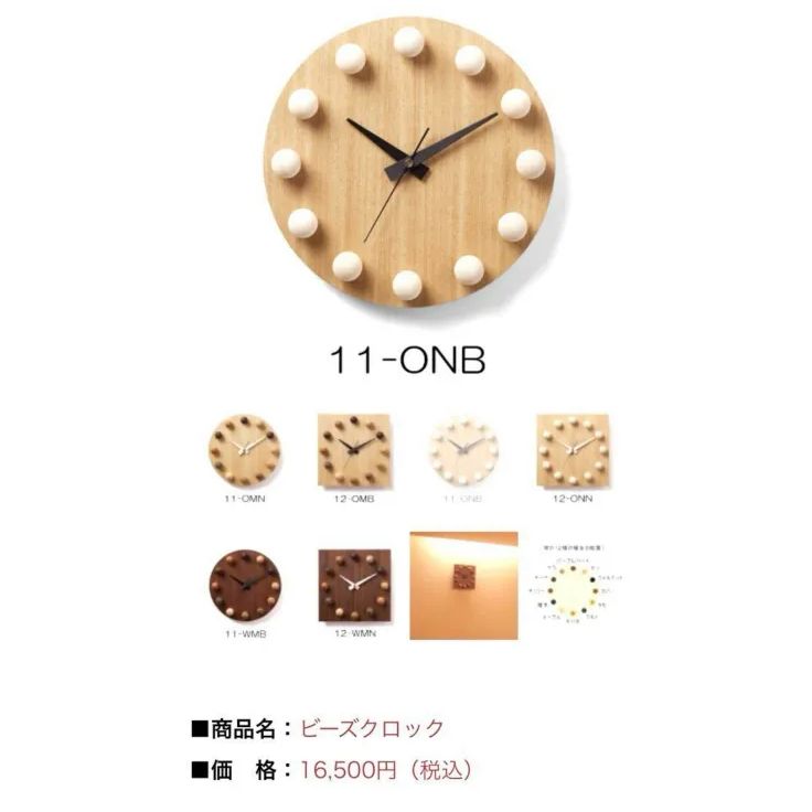 木の時計 旭川クラフト