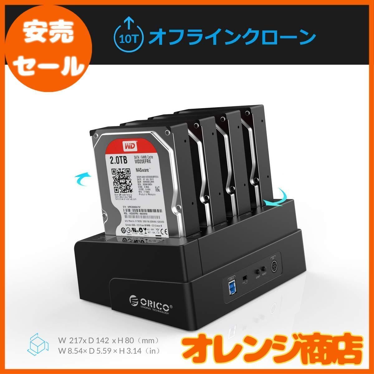 大安売】ORICO USB3.0 HDDケース クローン機能付き 2.5 / 3.5