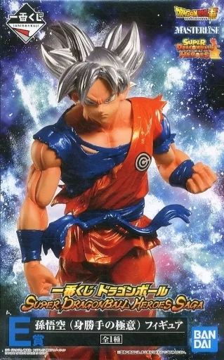 【】フィギュア 孫悟空(身勝手の極意) 「一番くじ ドラゴンボール SUPER DRAGONBALL HEROES SAGA」 MASTERLISE E賞 フィギュア