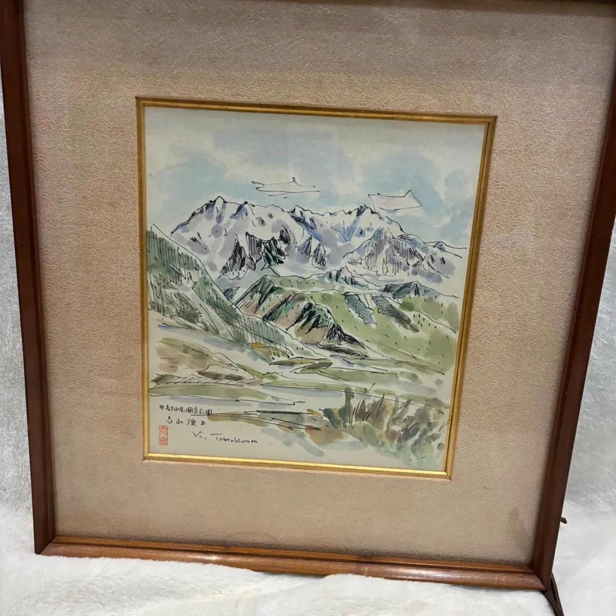 中部山岳国立公園 立山頂上 風景画 落款あり 額装 額入り 美術 芸術 壁掛け飾り