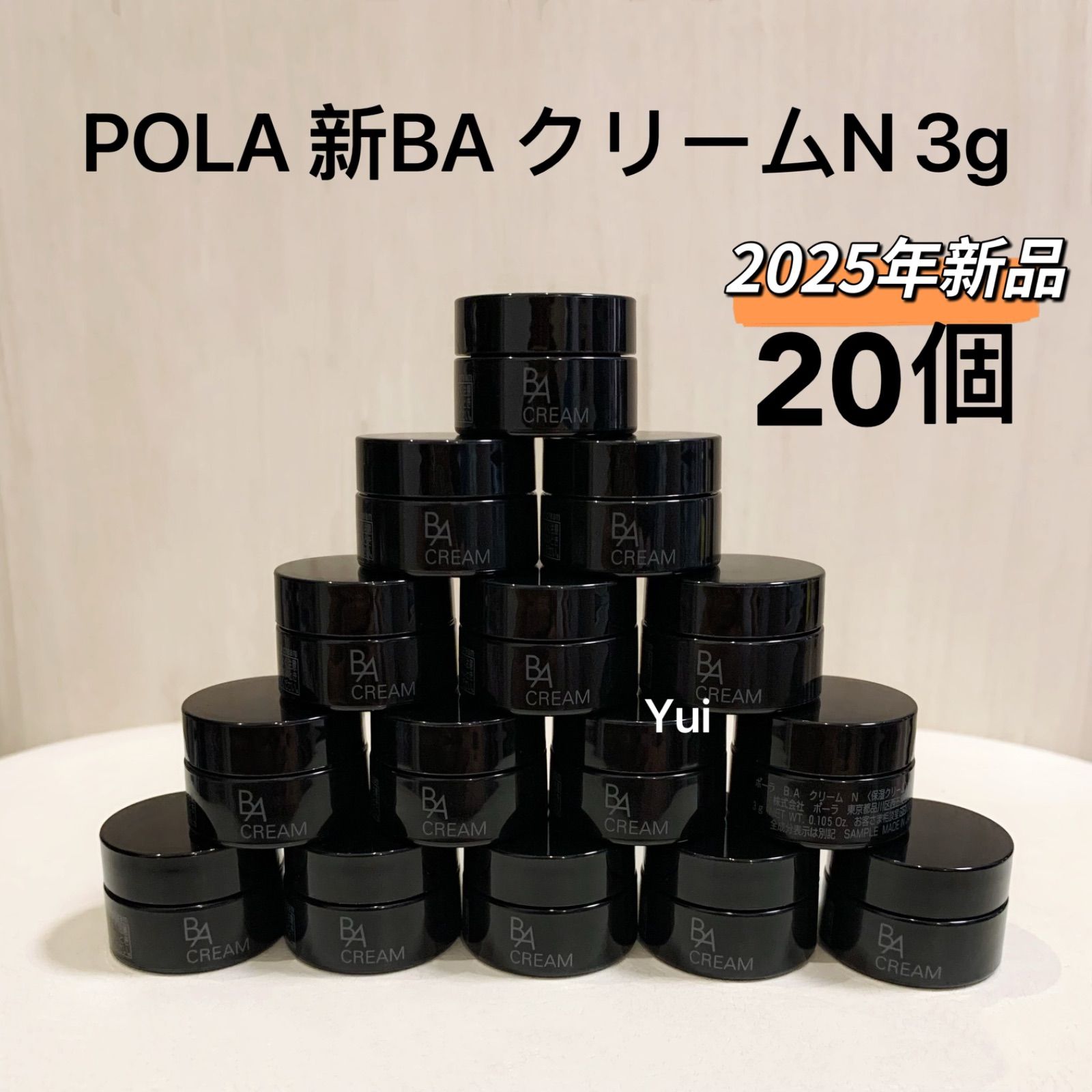 POLA ポーラ 第6世代 新B.A クリームN 3g 20個 2025年