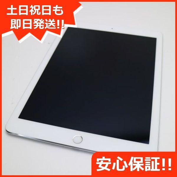 超美品 SIMフリー iPad Pro 9.7インチ 128GB シルバー タブレット 白