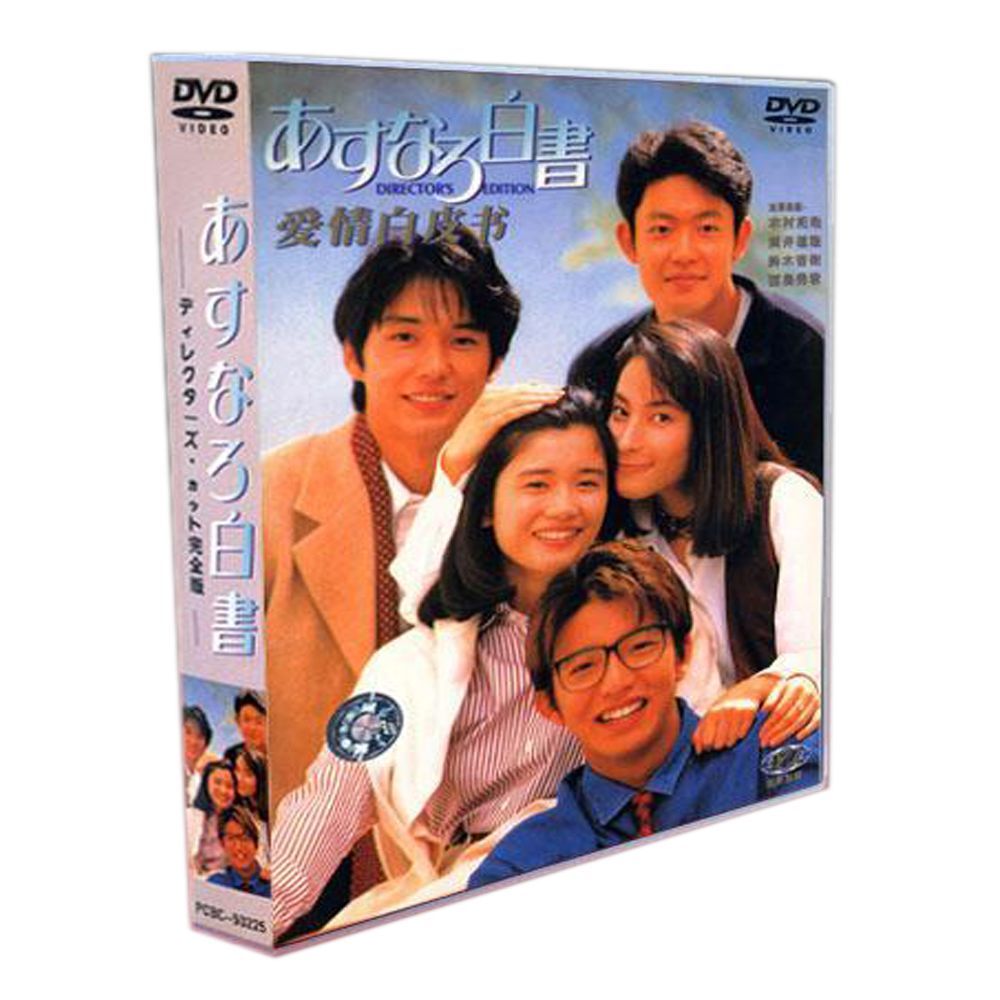 恋愛白書 TV 特典 木村拓哉|石田ひかり|筒井道隆 6DVDボックス