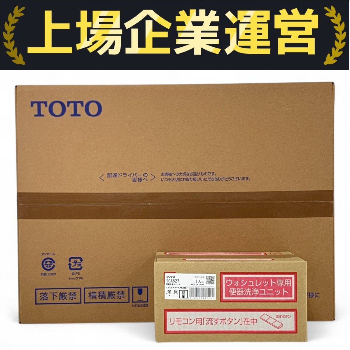 未使用 TOTO 温水洗浄便座 TCF4714AK (TCF4714 TCA527