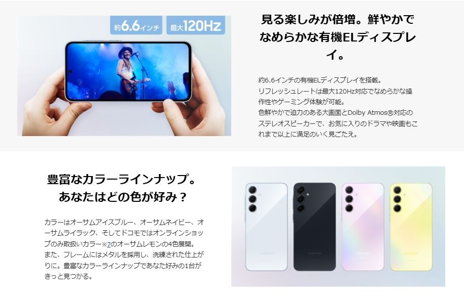 新品・ドコモ版」SIMフリー Galaxy A55 5G SC-53E [オーサム