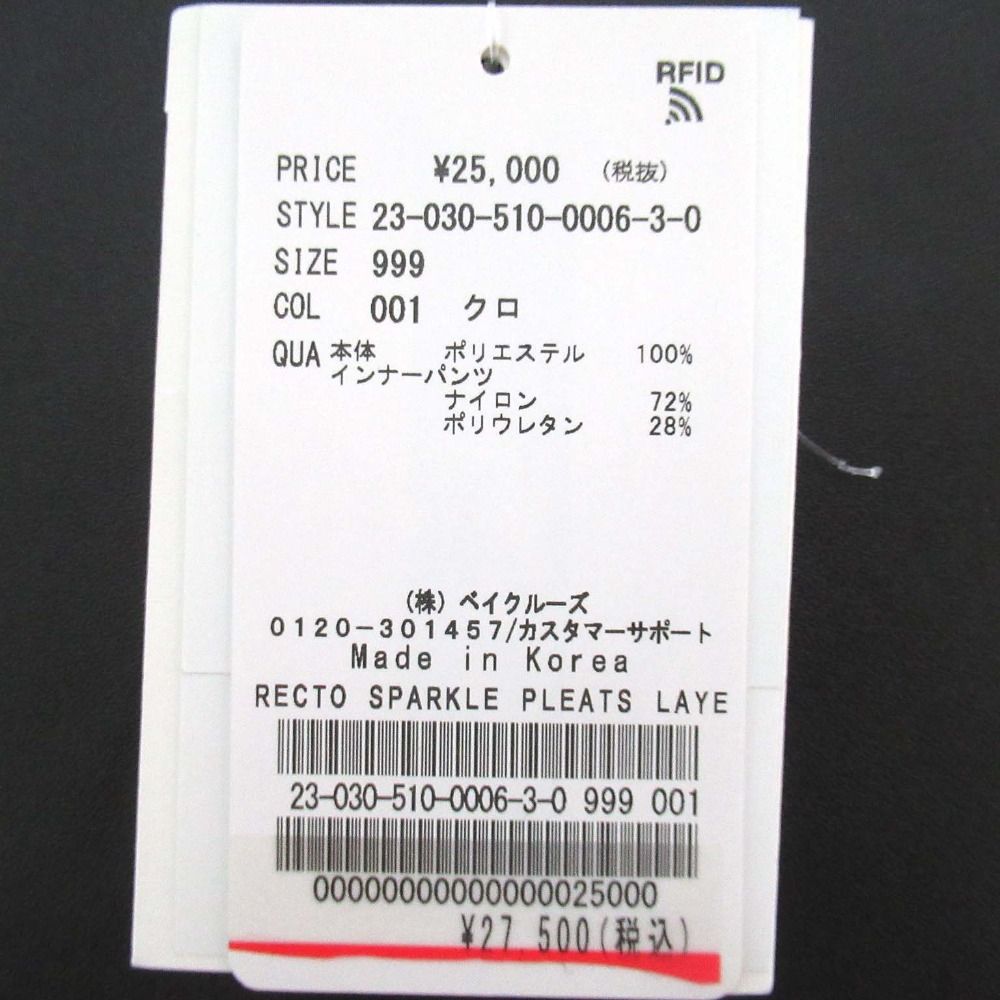 良品 23AW RECTO レクト SPARKLE PLEATS LAYERED レギンス パンツ  