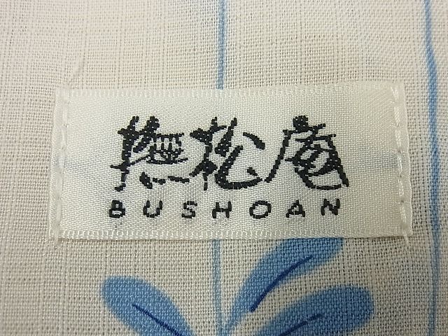 平和屋本店