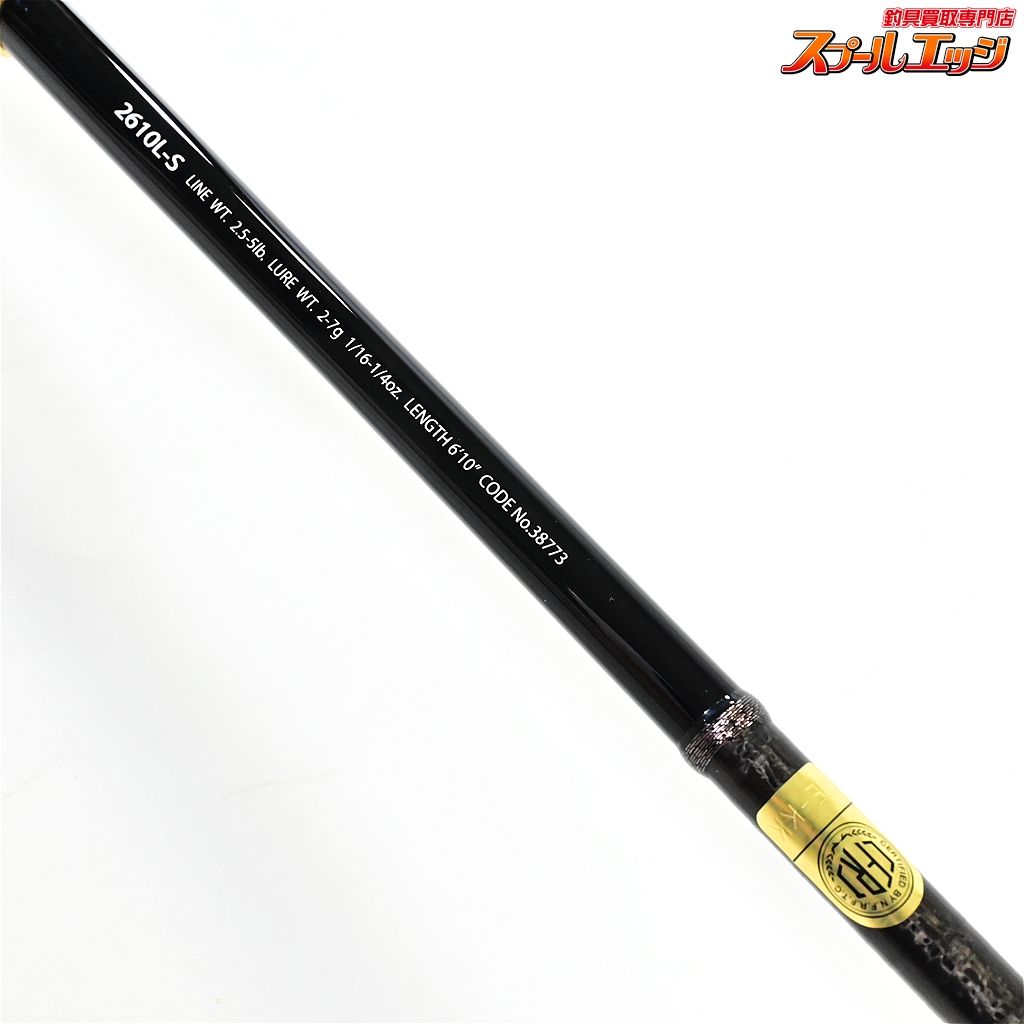 アルティマ 2610