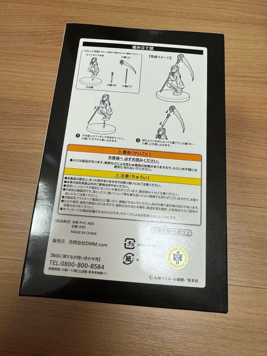 DEATH NOTE デスノート 迷 Me MISSA クージー COOGI フィギュア A賞 WWW_OLIVIERBERNSTEIN_COM