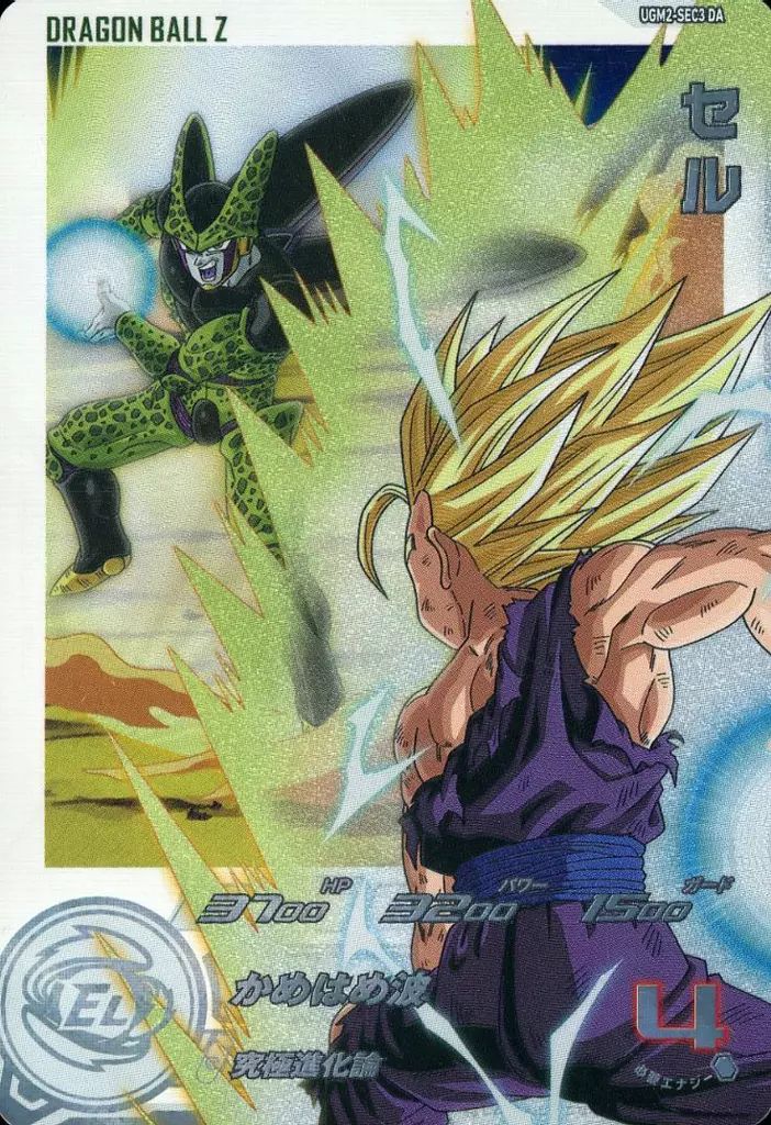中古】ドラゴンボールヒーローズ UGM2-SEC3 DA[アルティメットレア