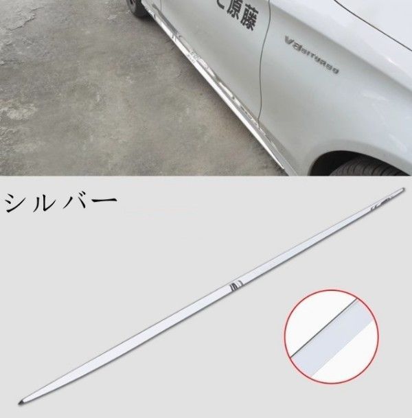 メルセデス ベンツ Cクラス 2014-2021年 W205 3色選択可 ドアアンダーモール サイド ドアトリム ガーニッシュ ステンレス製