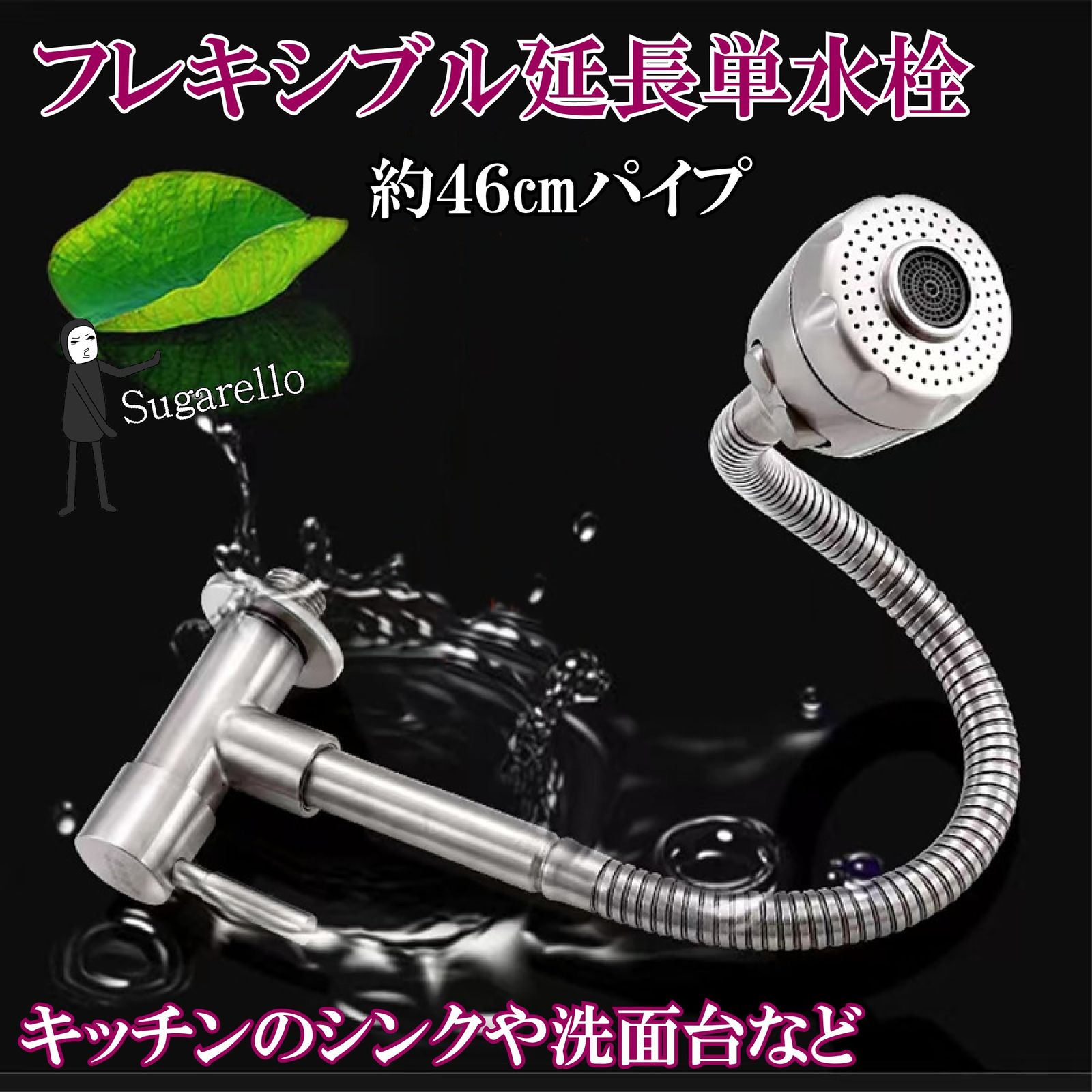Sugarello キッチン蛇口 キッチン用水栓金具 洗面蛇口 シングルレバー 単水栓 シャワー切り替え 360度回転 壁付け ステンレス製 シャワー型 G1 2接続 48 - メルカリ
