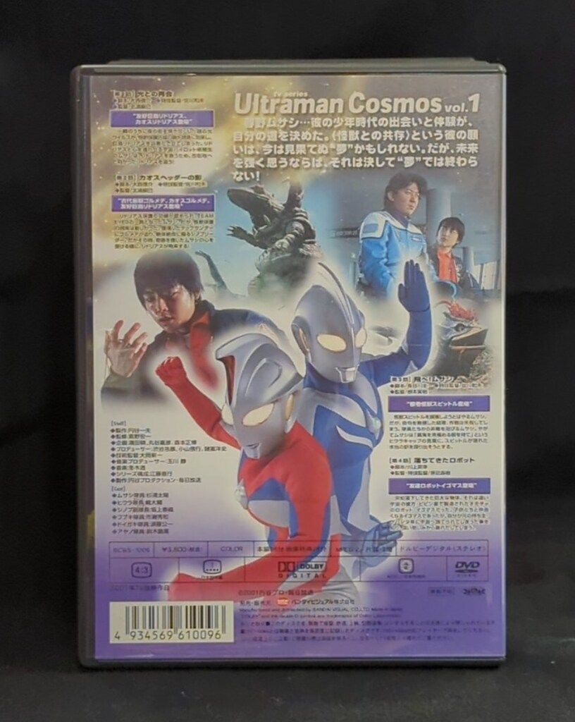 ウルトラマンコスモス　1～15巻　全巻　DVD Amazon.co.jp: ウルトラマンコスモス [レンタル落ち] 全15巻