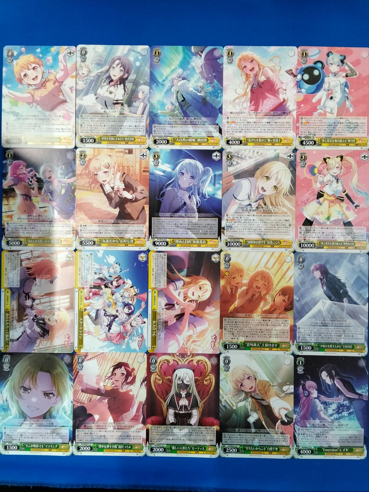 ヴァイスシュヴァルツ バンドリ10th BDR仕様高レア4コン ヴァイス