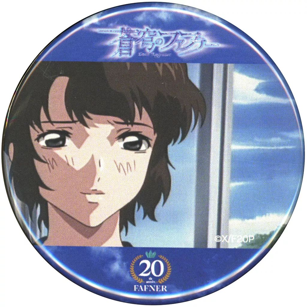 【C賞缶バッチ】蒼穹のファフナー20周年記念オンラインくじ第一弾　皆城総士 C賞缶バッチ】蒼穹のファフナー20周年記念オンラインくじ第一弾 皆