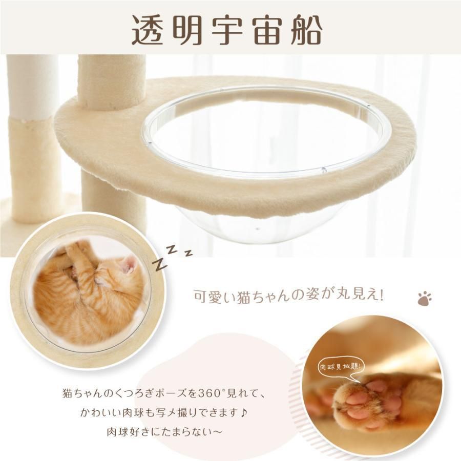 キャットタワー 突っ張り