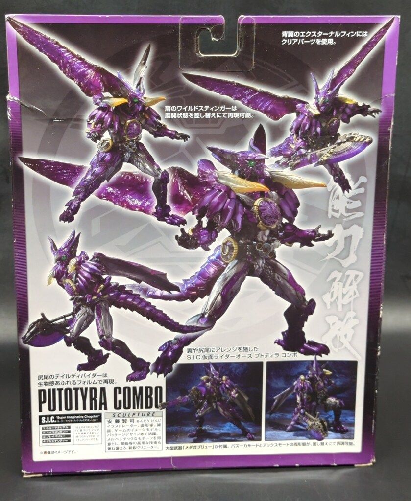 バンダイ S.I.C. 仮面ライダーオーズ 割引 仮面ライダーオーズ