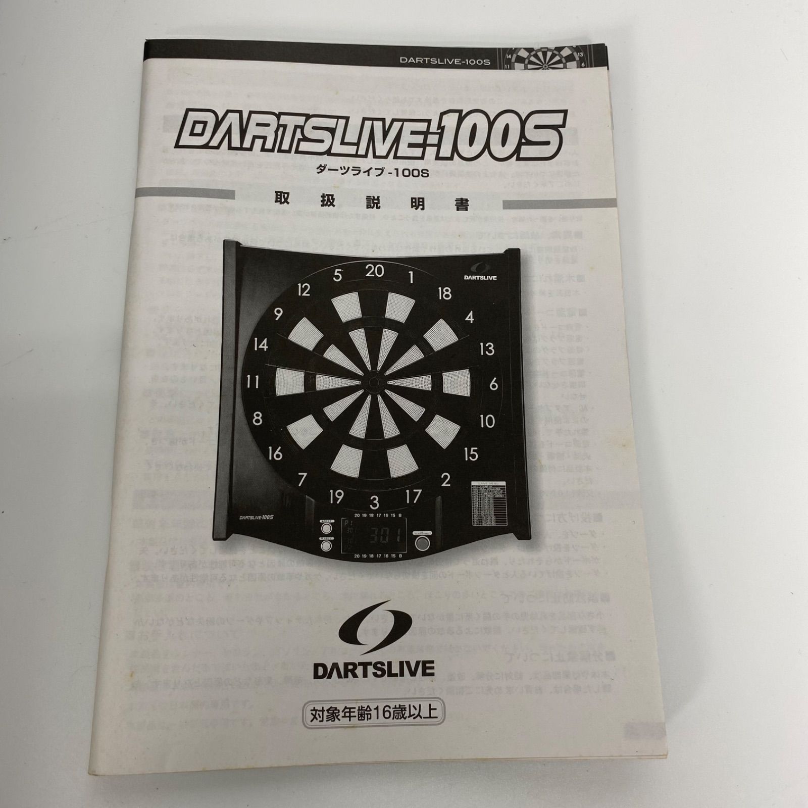 DARTSLIVE 電子ダーツボード DARTSLIVE-100S DARTSLIVE-100S│ダーツライブ100S - ダーツのことならエスダーツ！
