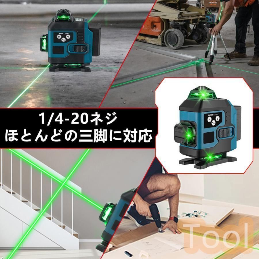 25メートル作業範囲 レーザーレベル