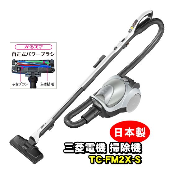 動作 済 本体のみ 三菱電機 紙パック式掃除機 Be-K ダークシルバー TC-FM2X-S 2020年製