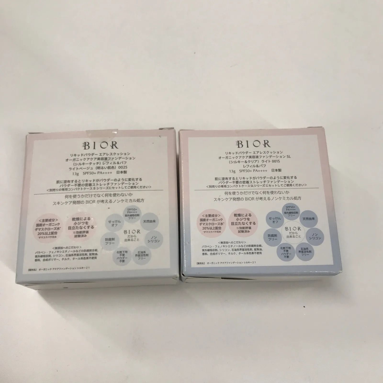 【新品未開封】Bior オーガニック ファンデ レフィル×２ ライトベージュ 試してみたエアレスクッション オーガニックファンデーション bior