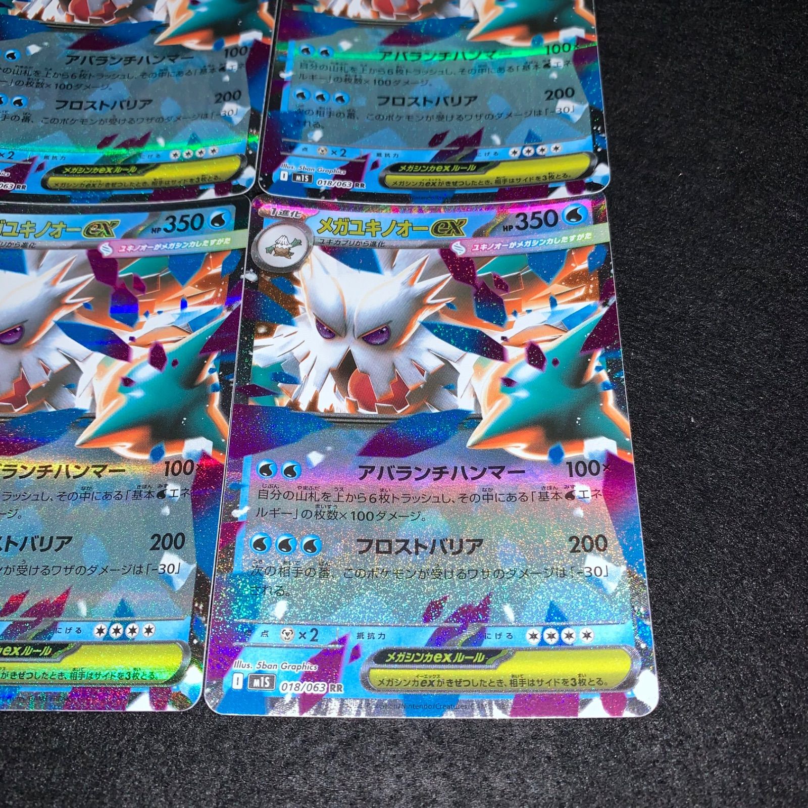 ポケカ KY400 メガユキノオーex ユキノオーがメガシンカすたすがた RR