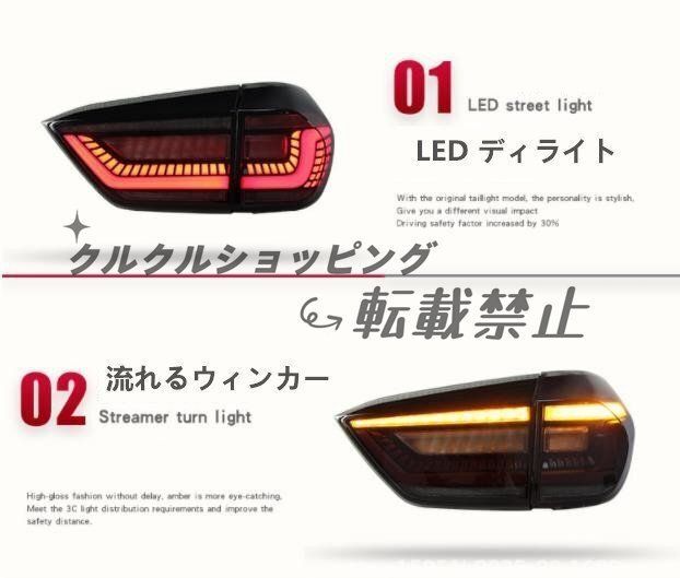 ホンダ フィット GR9 2021年 - 高品質 LEDテールライト テールランプ 流れるウインカー 外装カスタム サイド2Pセット