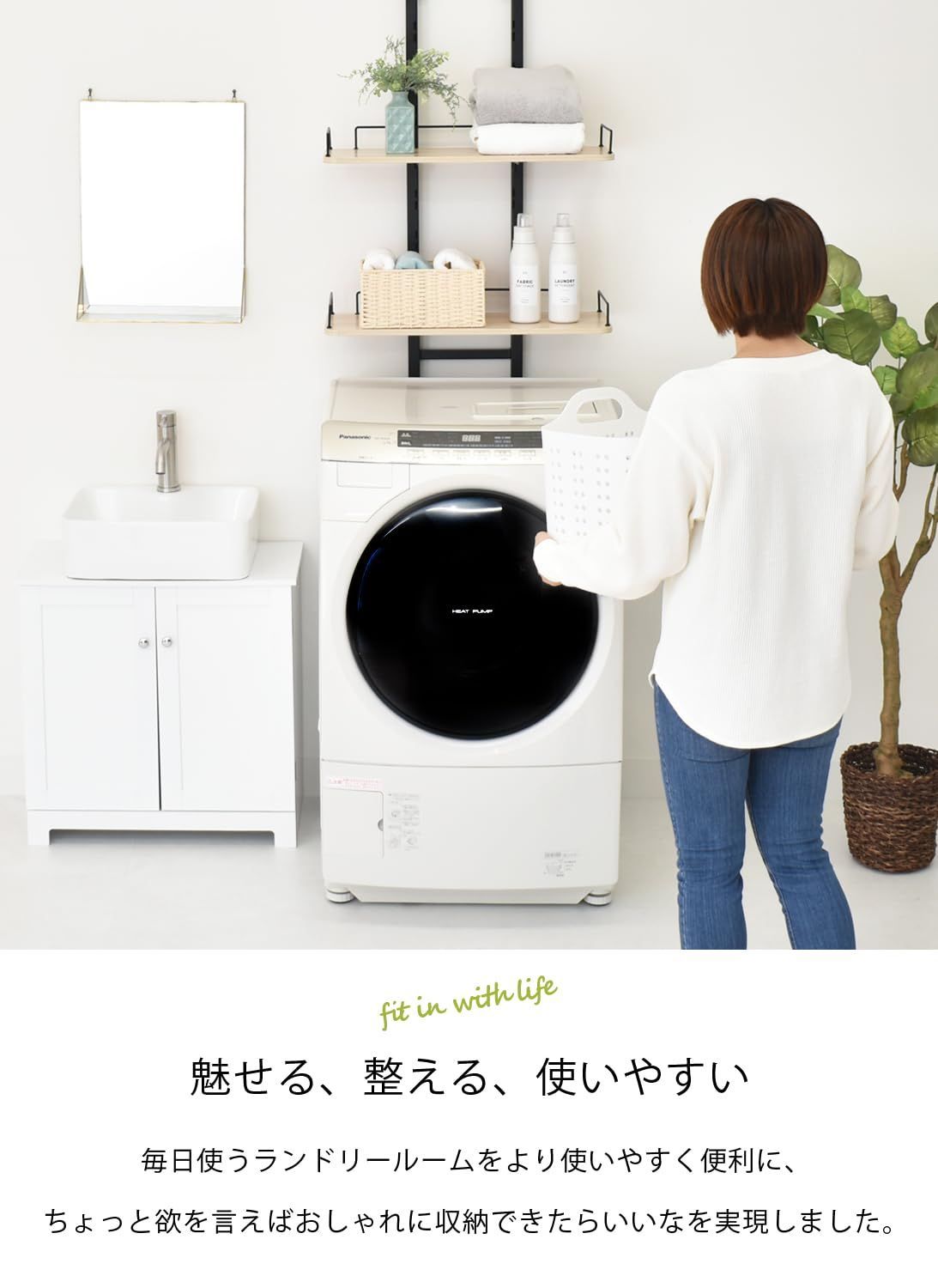 棚付きランドリーラック