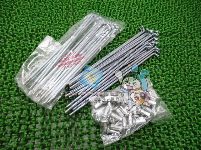 ボルティ リアホイールスポークセット 在庫有 即納 スズキ 純正 新品 バイク 部品 車検 Genuine
