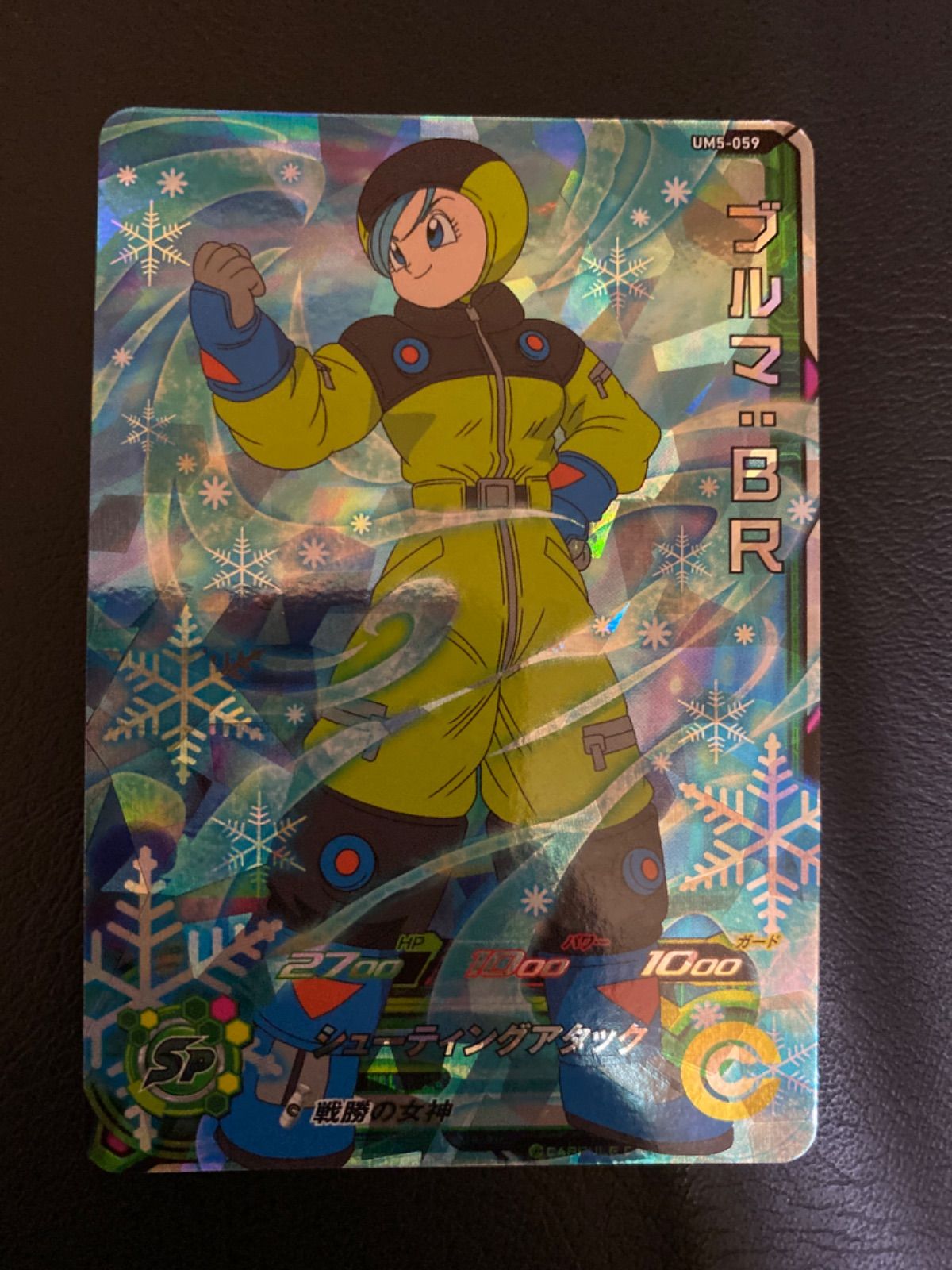 ドラゴンボールヒーローズブルマ - メルカリ