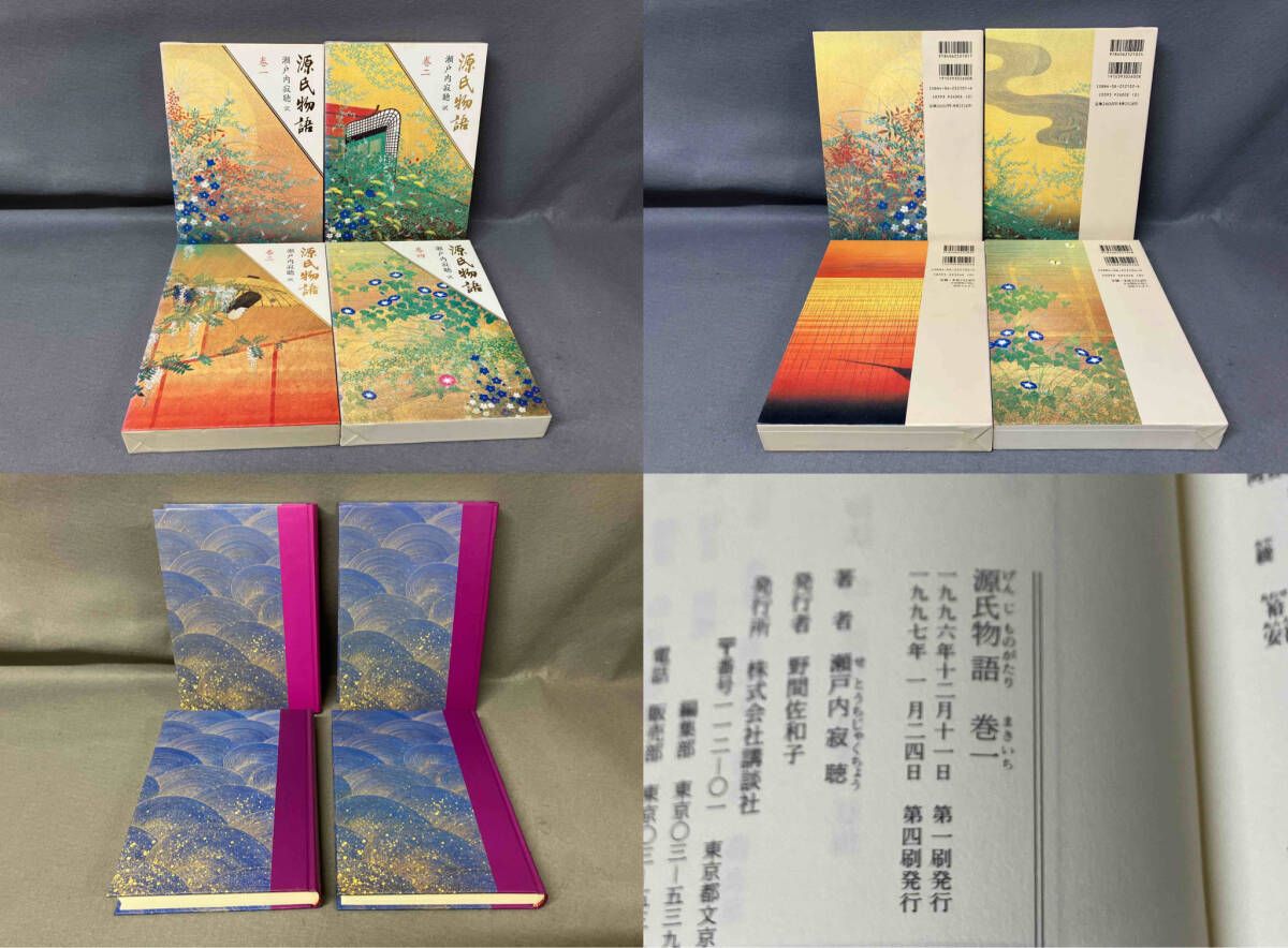 源氏物語 文庫 全10巻 完結セット 源氏物語 文庫 全10巻 完結セット (講談社文庫) 【公式通販】
