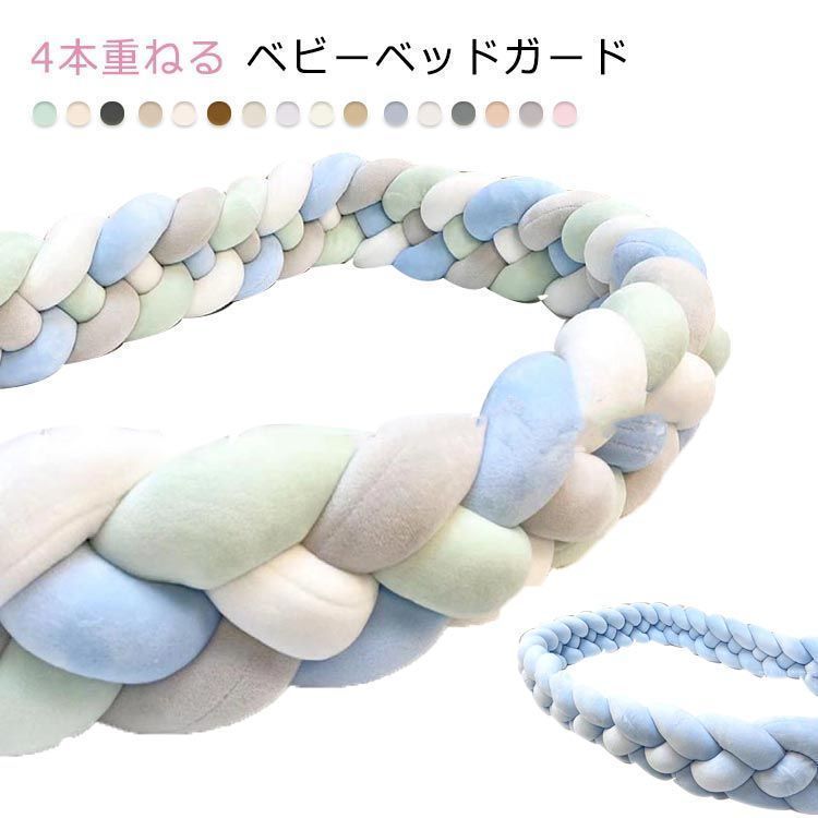 ぶつけ 防止