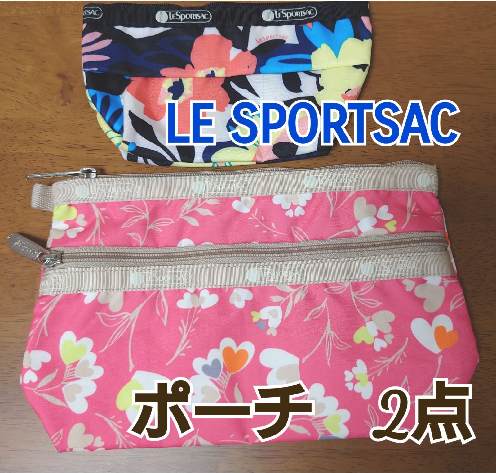 数量限定・即納特価!! LeSportsac レスポートサック ポーチ 2点 - 通販