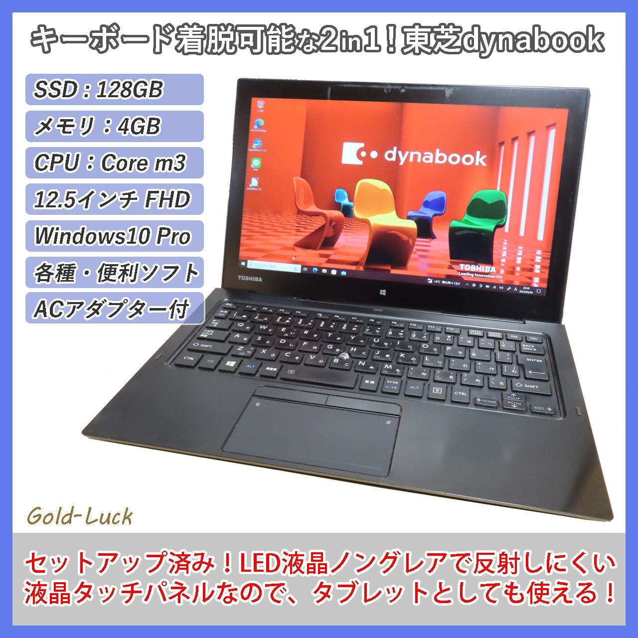 Toshiba SSD128GB Windows10 Proインストール済