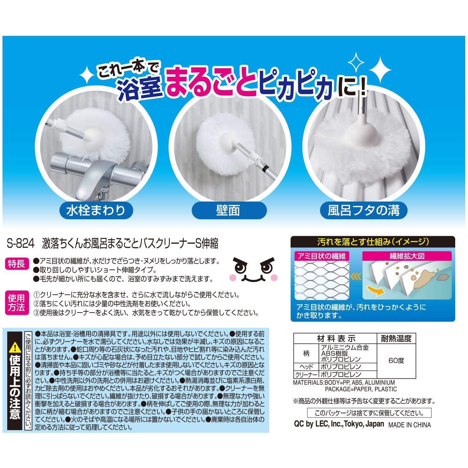 バスクリーナー ショート伸縮