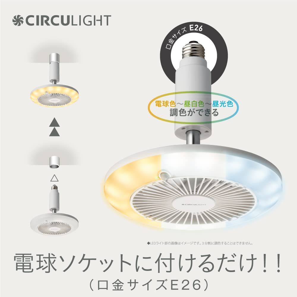 リモコン付き ホワイト