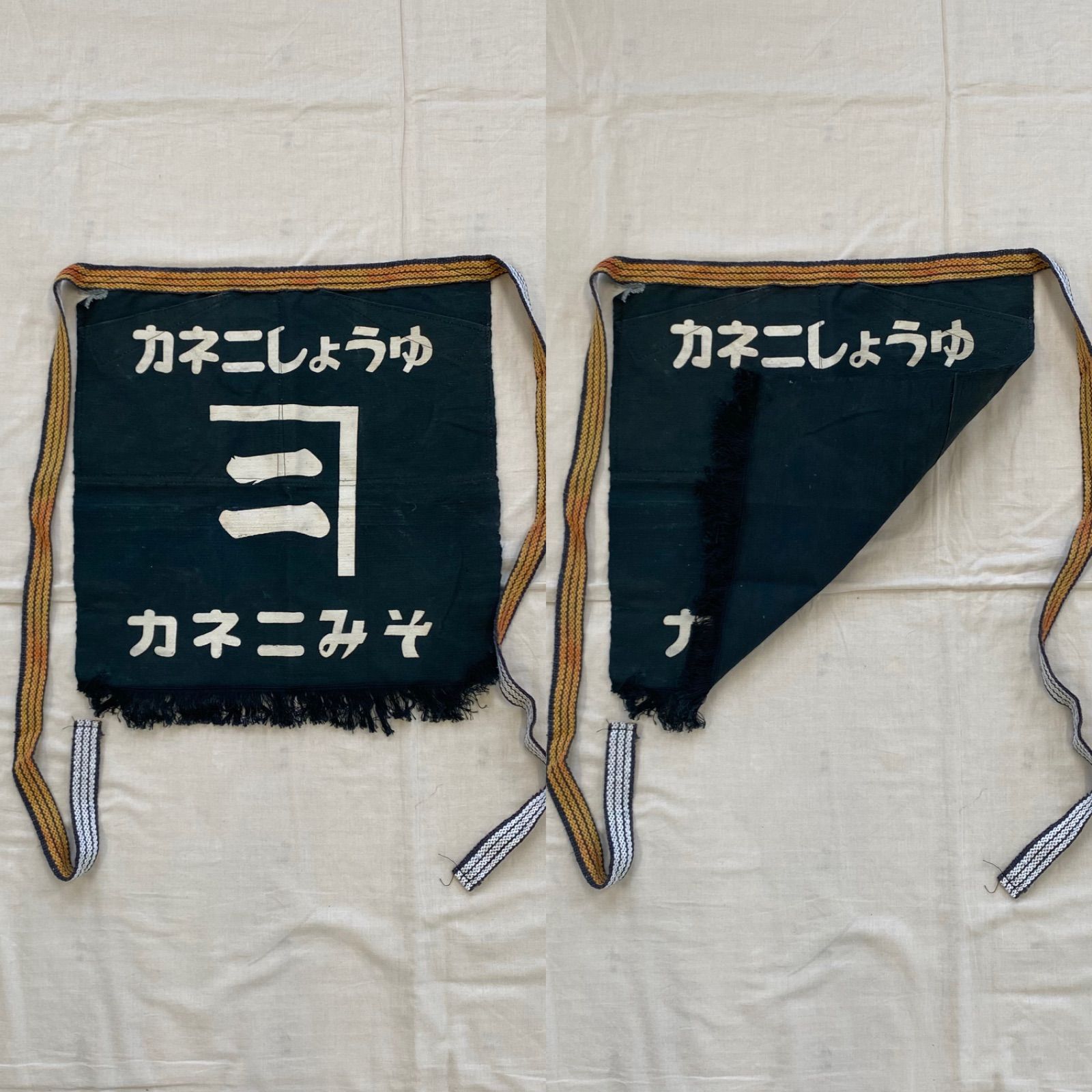 まとめ売り 前掛け エプロン 5点 セット みそ しょうゆ イチビキ 酒