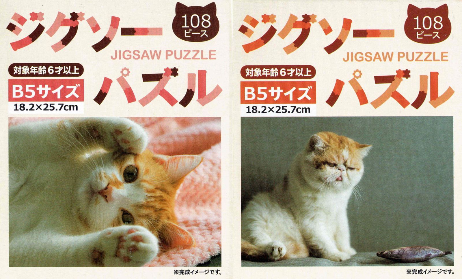 ジグソーパズル B5 108ピース ブサイク ふて寝 不機嫌な猫 未