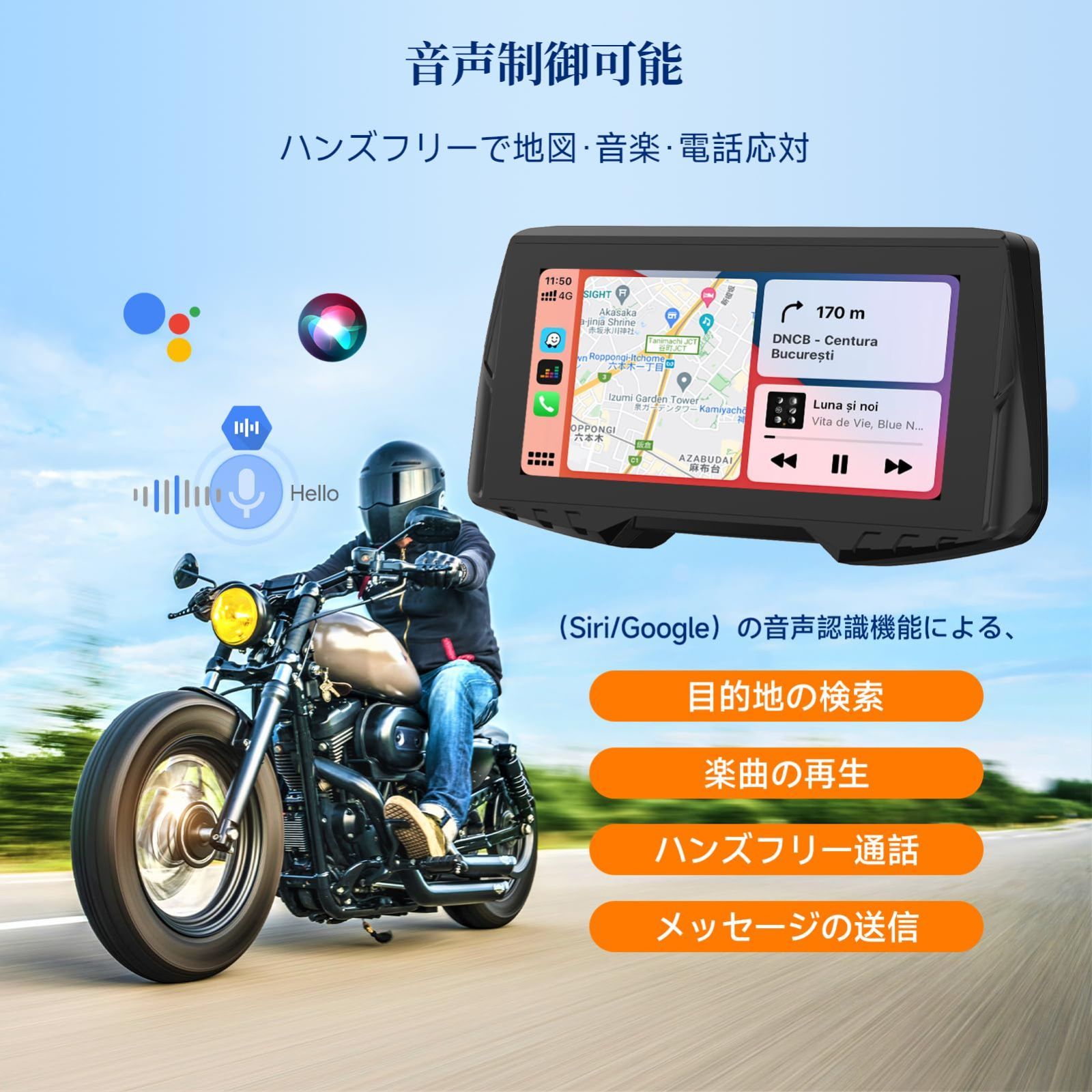 Auto対応 Android 6.86インチ液晶モニター 防水防塵 CarPlay バイク 